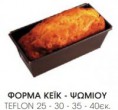 /album/%ce%ba%ce%bf%cf%85%ce%b6%ce%af%ce%bd%ce%b11/a233-keik-jpg/